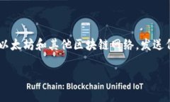 小狐狸钱包（也称为MetaMask）是一款流行的加密货