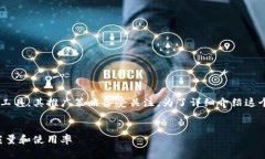小狐狸钱包是一款非常受欢迎的数字资产管理工