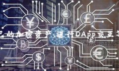 小狐狸钱包（MetaMask）是一款数字货币钱包，可以