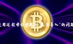 小狐狸钱包是一个最近比较流行的数字货币钱包