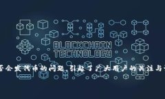 小狐狸钱包（MetaMask）是一款非常受欢迎的数字货