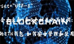 meta charset=＂UTF-8＂思考一个符合大众和 和5个相关