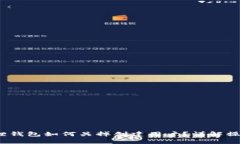  小狐狸钱包如何关掉创建用户？详解操作步骤
