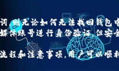 思考一个符合大众和  jiaotishi小狐狸钱包如何扫码