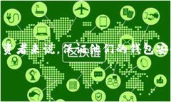 小狐狸钱包私钥泄露了吗是一个重要而敏感的话