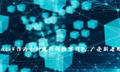 比特币和其他加密货币的快速发展，令越来越多