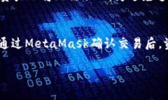   在Android设备上使用MetaMask连接扑猫网的完整指南