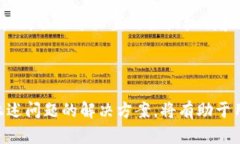   MetaMask连接不上私链的解决方法与技巧 /  guanj