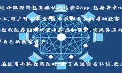 思考一个符合大众和大小狐狸钱包需要实名认证