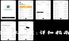 : 小狐狸钱包2.5版本下载：详细指南与常见问题解