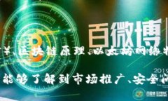   小狐狸钱包发代币的全面解析及最佳实践 /  g