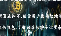 besttitle如何设置小狐狸钱包手机应用：详细步骤