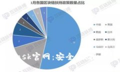 小狐狸钱包Metamask官网：安全、便捷的数字资产管