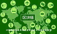 小狐狸钱包最新消息获取渠道与功能全面解析