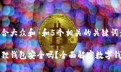 思考一个符合大众和 和5个相关的关键词：手机版