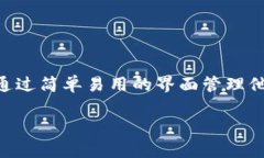 小狐狸钱包（又称为“Fox Wallet”）是一个非常流