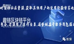 小狐狸钱包是一种流行的数字货币钱包，用户需