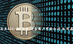 小狐狸钱包（MetaMask）是一款非常流行的数字资产