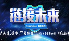 小狐狸钱包（小狐狸）作为一款热门的数字货币