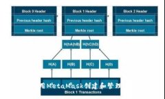 如何使用MetaMask创建和管理EOS账户