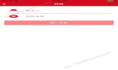  小狐狸电子钱包下载使用指南与常见问题解答