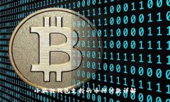 小狐狸钱包支持的币种付款详解