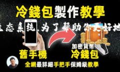 小狐狸钱包通常与区块链和加密货币相关，尤其