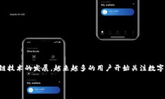 小狐狸钱包是一款在数字货币领域广受欢迎的数