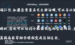   小狐狸钱包账户注销指南：一步步教你安全注销