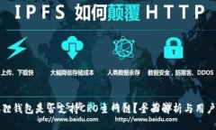 小狐狸钱包是否支持CRO主网链？全面解析与用户