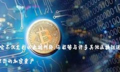 MetaMask 是当前非常流行的加密货币钱包，它不仅