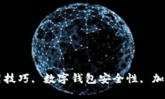 小狐狸钱包截图图片大全关键词：小狐狸钱包,