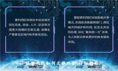 小狐狸钱包如何兑换现金：详细指南