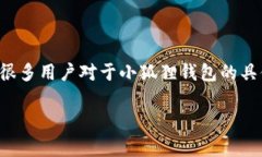 小狐狸钱包（MetaMask）作为目前市场上最流行的去