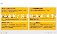 小狐狸钱包是否会被冻结？安全吗？在当今数字