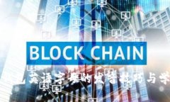 小狐狸钱包英语字母的发音技巧与学习方法