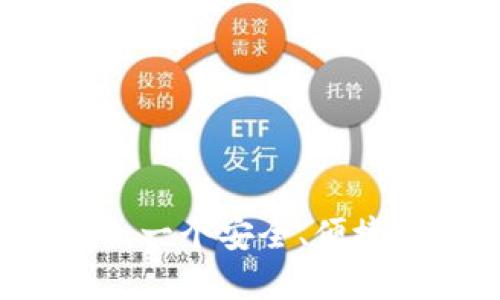 国际小狐狸钱包官网：一个安全、便捷的数字货币管理平台