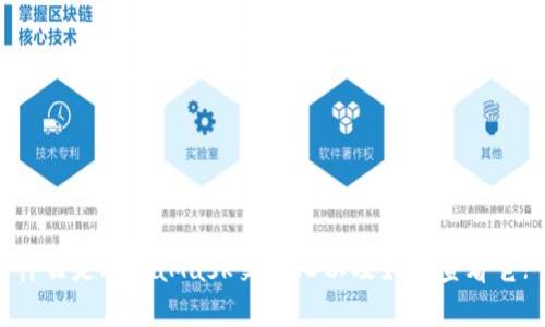 什么是MetaMask交易ID以及如何查看它?