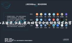 为了保证信息的准确性和完整性，我将为您提供
