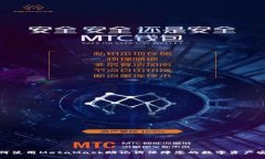 如何使用MetaMask助记词保障您的数字资产安全