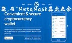 问题的背景在使用数字货币和区块链交易时，M