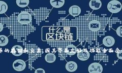小狐狸钱包是一款在区块链和数字货币领域广受