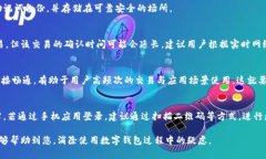   小狐狸钱包注销后币还在吗？详细解析与使用须