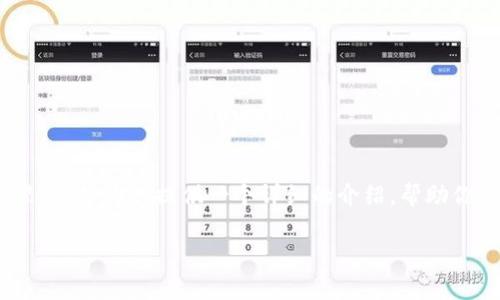小狐狸钱包（通常指的是“FoxWallet”）是一款去中心化的数字资产钱包，用户可以用它来存储和管理各种加密货币。在这里，我将为你提供一个详细的介绍，帮助你理解如何使用小狐狸钱包。我的内容包括小狐狸钱包的基本功能、如何创建一个钱包、如何安全使用钱包、常见问题解答等。

小狐狸钱包使用指南：如何安全管理你的数字资产
