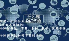 思考一个符合大众和:   5个相关关键词:   小狐狸