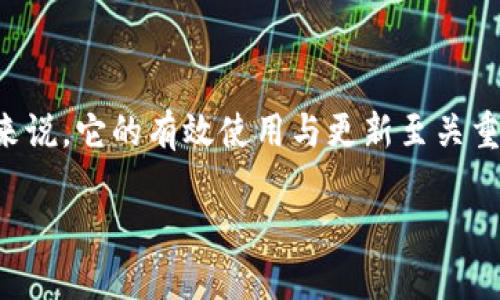 小狐狸钱包是一个备受欢迎的数字货币钱包，对于很多加密货币用户来说，它的有效使用与更新至关重要。以下是我们为您准备的有关小狐狸钱包更新下载地址的详细文章。

小狐狸钱包更新下载地址及使用指南