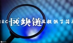 小狐狸钱包，也被称为小狐狸（Fox Wallet），是一