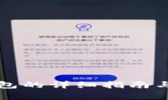 重登小狐狸钱包的详细指南与常见问题解答