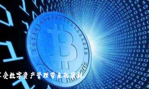   小狐狸钱包首页没有浏览器的解决方案与使用技巧 / 

 guanjianci 小狐狸钱包, 钱包使用方法, 钱包问题解决, 钱包浏览器, 区块链钱包 /guanjianci 

在数字货币和区块链应用日益普及的今天，越来越多用户开始尝试使用各类钱包来存储和管理自己的资产。小狐狸钱包（MetaMask）以其便利的功能和用户友好的界面受到许多人的青睐。然而，在使用过程中，有些用户会遇到 b 小狐狸钱包首页没有浏览器 /b的问题，这会影响他们的使用体验。在本文中，我们将探讨这一问题的成因以及解决办法，并提供一些使用小狐狸钱包的技巧。同时，我们还将解答与其相关的一些常见问题。

小狐狸钱包首页浏览器缺失的原因
首先，我们需要明确的是，小狐狸钱包本身是一个以太坊钱包，主要用于进行以太坊及其代币的存储和管理。在其功能中，浏览器的缺失可能由多种原因导致。

1. **版本问题**：不论是手机应用程序还是浏览器扩展版本，如果用户使用的是旧版本，可能会导致浏览器功能无法正常显示。定期更新至最新版本是解决这一问题的有效办法。

2. **网络问题**：在某些情况下，用户的网络连接不稳定，导致钱包加载不完全，浏览器无法显示。这时建议检查网络连接，必要时更换网络。

3. **应用设置**：某些情况下，用户可能在设置中关闭了一些功能，导致浏览器无法使用。可以通过检查设置来确保浏览器功能处于开启状态。

4. **权限问题**：如果用户的设备在安装 b 小狐狸钱包 /b时没有给予足够的权限，比如对网络、存储的访问，可以影响钱包的正常使用。检查应用的权限设置，确保一切正常。

如何解决小狐狸钱包首页没有浏览器的问题
针对以上原因，解决方法可以分为几个步骤：

1. **更新应用**：首先，查看应用是否为最新版本。若不是，请前往官方应用市场下载并更新至最新版本。安装最新版本往往能解决许多兼容性的问题。

2. **检查网络连接**：确保网络连接稳定。可以尝试重启路由器或更换网络环境。如果使用的是公用Wi-Fi，安全性和稳定性可能受到影响，适时转为移动数据会更安全。

3. **重置应用设置**：进入设置，按照步骤检查 b 小狐狸钱包 /b的相关设置，确保所有功能均被正确开启。如有必要，重置相关设置，使其恢复到默认状态。

4. **重新安装**：如果上述方法无效，可以尝试卸载再重新安装应用，以便确保所有显示功能正常。卸载过程中，记得备份好钱包地址及助记词，避免在重新安装后无法找回资产。

使用小狐狸钱包的实用技巧
除了以上的问题解决方案，用户还可以通过以下一些技巧来使用 b 小狐狸钱包 /b的体验：

1. **定期备份**：在使用过程中，定期备份钱包的助记词或私钥是非常重要的。可以将其保存到安全的地方，如云盘或密码管理器中，以防丢失。

2. **安全性设置**：在钱包设置中，启用双重认证功能（如果支持），加强安全防护措施，确保钱包及资产的安全。

3. **了解手续费**：在进行交易时，注意查看每笔交易的手续费，能够避免不必要的支出。合适的匆忙设置能在一定程度上降低交易成本。

4. **参与社区互动**：加入一些关于 b 小狐狸钱包 /b的社群，留意相关信息，能及时获取更新和技巧，提升使用效果。

5. **保持关注更新动态**：钱包继续发展升级，新的功能和体验不断推出，保持关注其官方网站及联系方式，能得到更多便捷的信息。

可能出现的问题及解答

1. 小狐狸钱包如何安全防护资产？
安全性是每位数字资产持有者的首要考虑。在小狐狸钱包中，有多个机制可以用于保护资产：...

2. 如何更换小狐狸钱包的主网络？
更换网络是多种投资策略的一部分。以下是更换网络的详细步骤：...

3. 小狐狸钱包如何进行代币的导入与导出？
导入与导出代币的过程较为简单，用户只需按照以下步骤操作即可：...

4. 如何使用小狐狸钱包进行去中心化交易所的交易？
小狐狸钱包的搭配去中心化交易所（DEX）可大幅提高交易效率，以下是详细步骤：...

5. 若忘记助记词该如何处理？
助记词是一种非常重要的安全字段，若忘记，处理方式有限，用户应尽量采取以下措施避免遗忘：...

总的来说，小狐狸钱包在使用过程中可能出现诸如浏览器缺失等问题，但通过上述方法和技巧可以大幅提升使用体验，确保用户的资产安全和操作的顺畅。希望用户能够灵活应用这些知识，享受数字资产管理带来的便利。