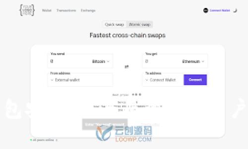 小狐狸钱包安全吗？全面解析及用户体验分享
